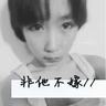 舞出我人生